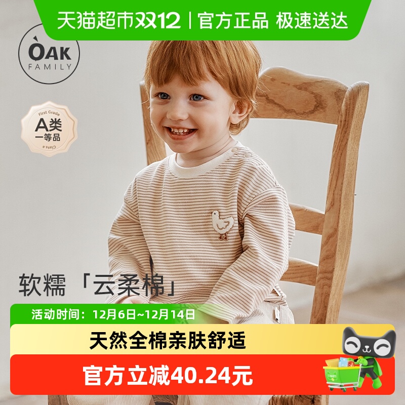 OAKFAMILY秋季长袖条纹T恤