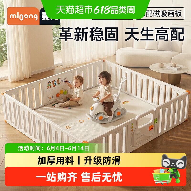 【下拉详情领优惠】曼龙汽车游戏围栏婴幼儿防护栏爬行垫一体家用