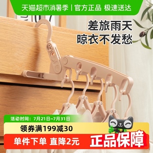 收纳旅游出差酒店家用学生宿舍五孔晾衣架 顺艺旅行折叠衣架便携式