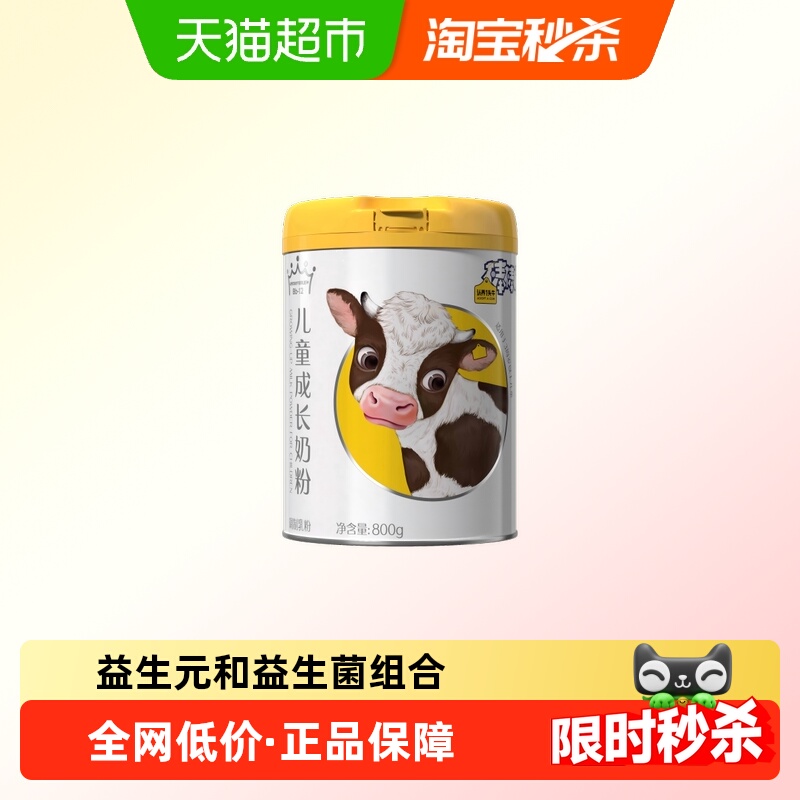 认养一头牛儿童奶粉