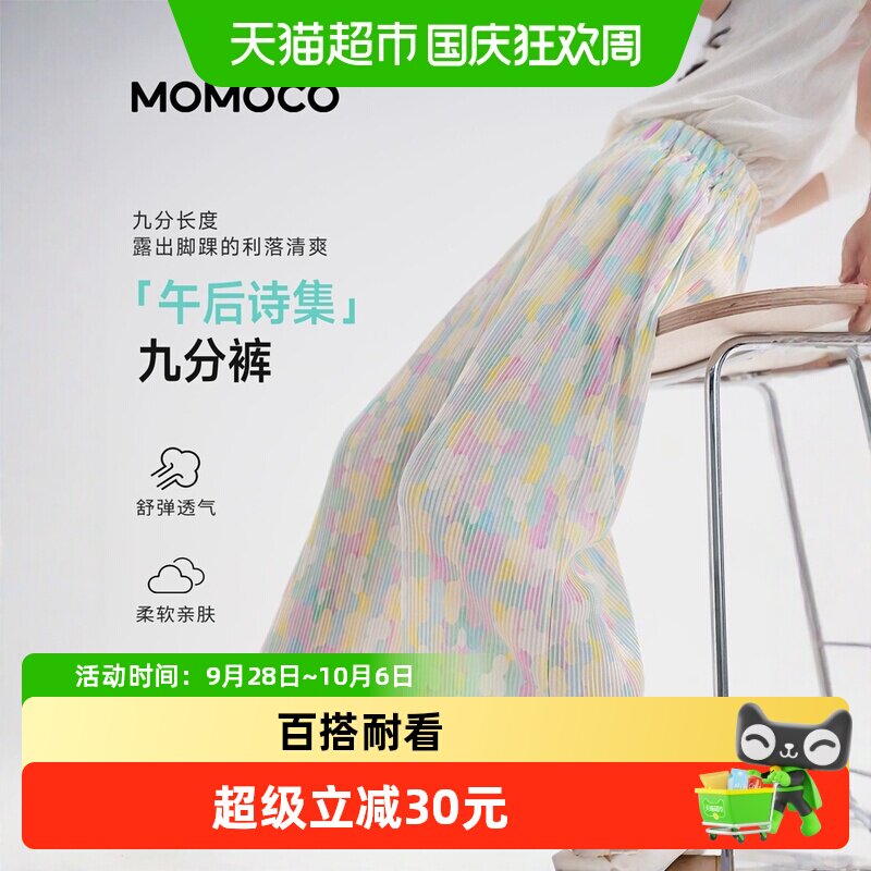 MOMOCO玛米玛卡女童休闲裤舒适