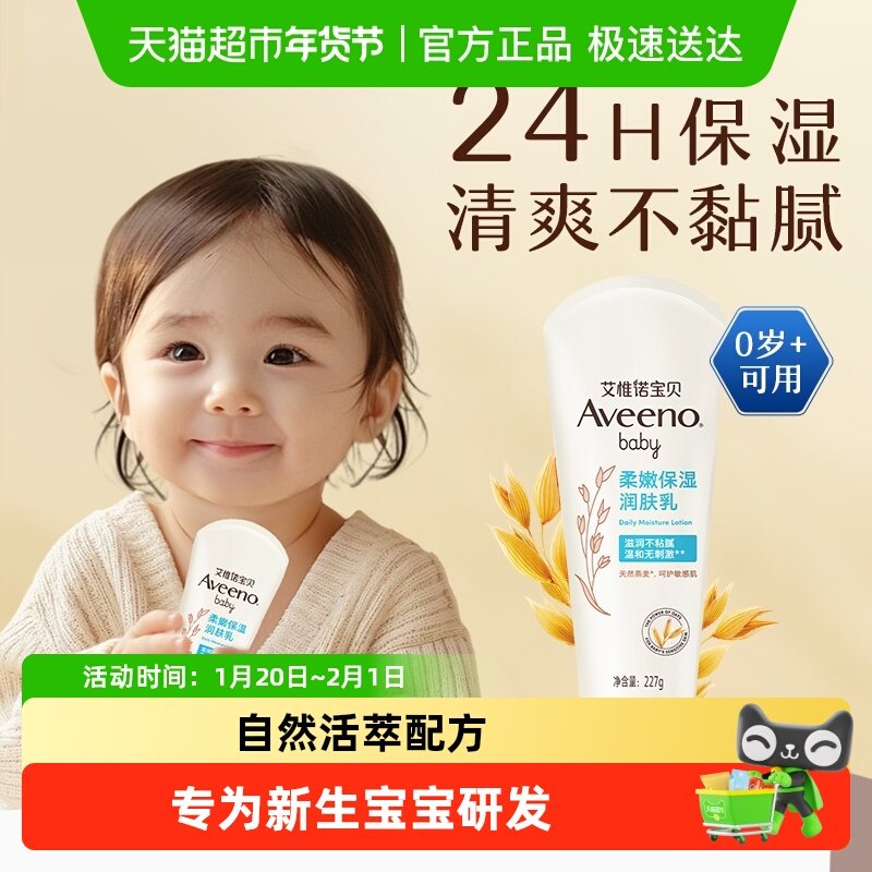 艾维诺身体乳婴儿儿童身体乳新生婴儿面霜婴儿专用止痒保湿,淘宝优惠券,粉丝福利购,淘宝优惠卷