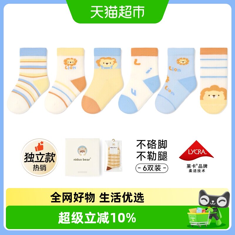 尼多熊25春夏薄款男童透气网眼袜