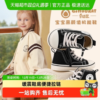 奇诺鼠宝宝冬季加绒学步鞋