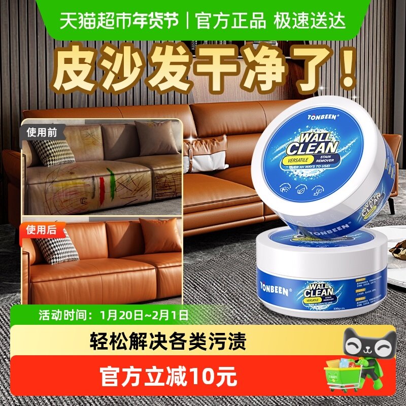 皮沙发清洗剂去污保养真皮沙发清洁皮革护理保养油皮具专用洗神器,洗护清洁剂/卫生巾/纸/香薰,家私清洁/护理剂,淘宝优惠券,粉丝福利购,淘宝优惠卷