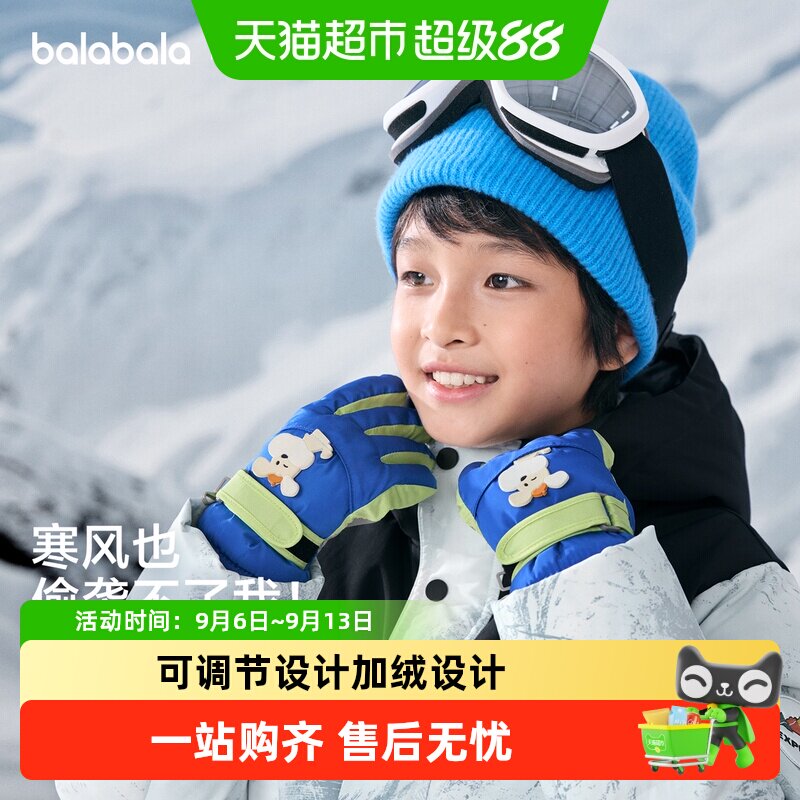 巴拉巴拉儿童滑雪手套男女童户外极寒舒适保暖新款宝宝防护