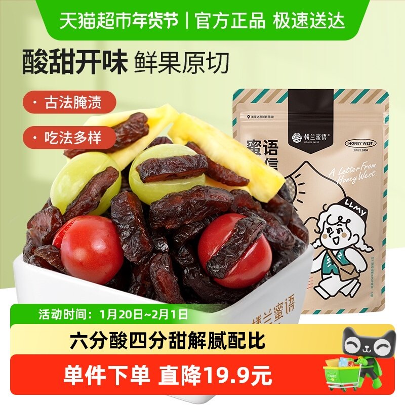 网红番茄夹心乌梅条大袋装无核蜜饯果脯网红休闲零食酸甜开胃解腻,零食/坚果/特产,加应子/李子,淘宝优惠券,粉丝福利购,淘宝优惠卷