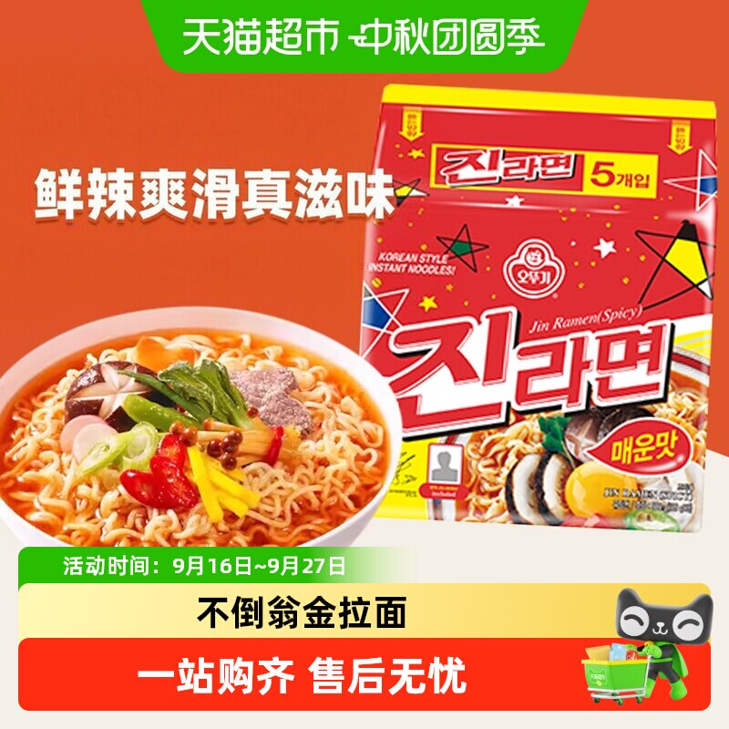 不倒翁韩国进口劲道金拉面图片