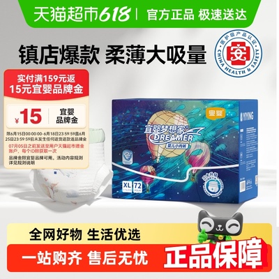 宜婴新梦想家全包臀小内裤尿不湿超薄透气柔软非纸尿裤宝宝拉拉裤