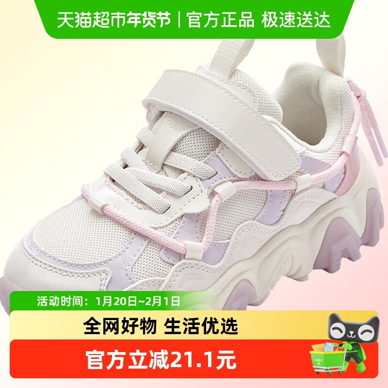 巴拉巴拉童鞋儿童运动鞋女童网布鞋冬季鞋子老爹鞋防滑潮舒适潮流,童鞋/婴儿鞋/亲子鞋,运动鞋,淘宝优惠券,粉丝福利购,淘宝优惠卷