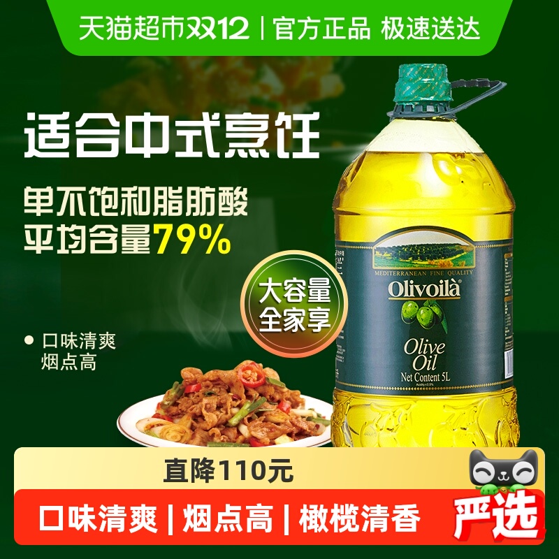 欧丽薇兰橄榄油5L×1桶×1组