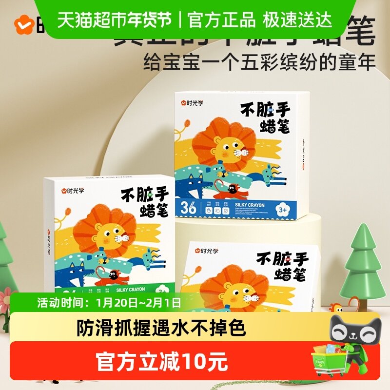 时光学不脏手蜡笔12色婴儿油画棒安全儿童画画幼儿园专用宝宝蜡笔,玩具/童车/益智/积木/模型,笔类,淘宝优惠券,粉丝福利购,淘宝优惠卷