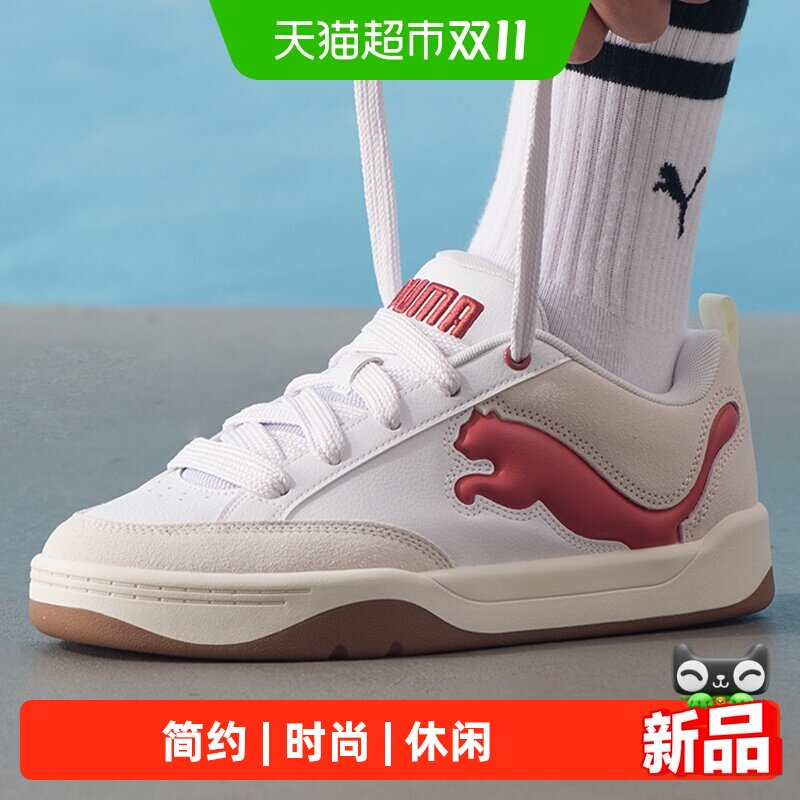 Puma彪马板鞋男女鞋舒适透气简约运动鞋户外休闲时尚通勤鞋