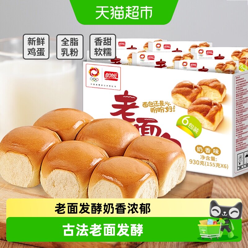 盼盼糕点老面包整箱营养早餐蛋糕点心手撕面包休闲零食小吃送礼盒