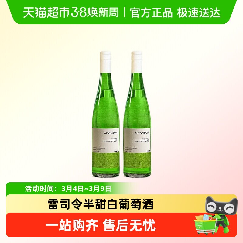 晚歌食品雷司令白葡萄酒半甜11度果酒微醺法国进口葡萄酒送礼佳品
