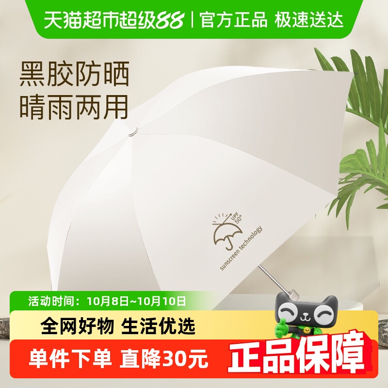 天堂伞清新纯色黑胶防晒防紫外线太阳伞折叠轻巧便携晴雨伞男女伞