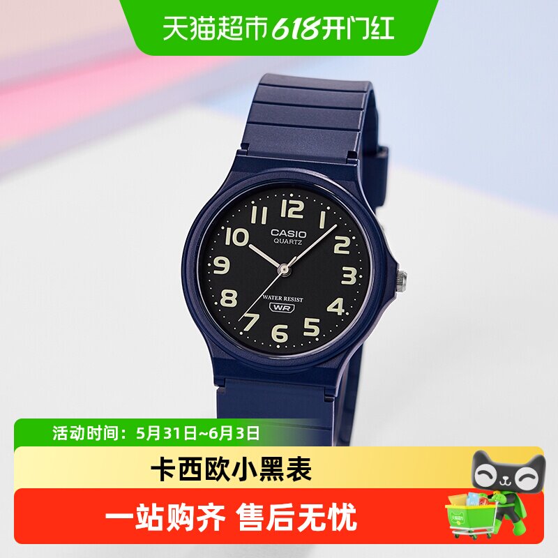 Casio卡西欧小方块手表时尚简约考试学生适用MQ-24UC-8B
