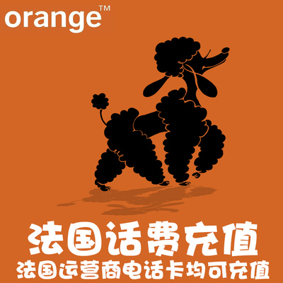 法国话费充值 Orange 电话卡手机卡续费 电话费 卡密 Voucher KL