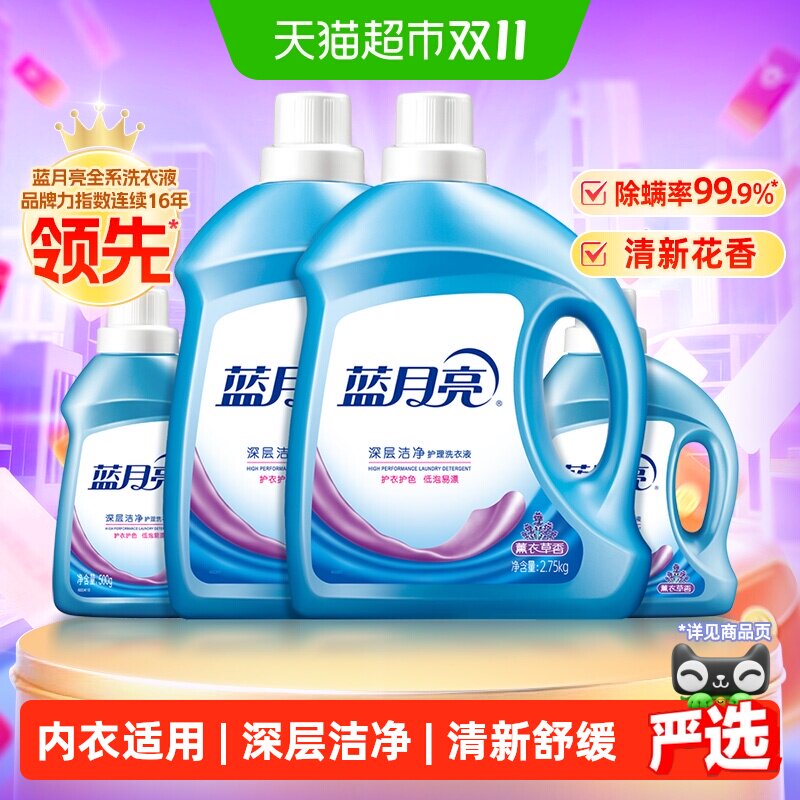 蓝月亮洗衣液持久留香6.5kg