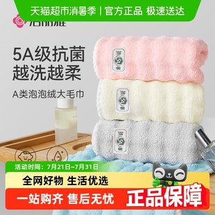 洁丽雅珊瑚绒毛巾成人男女情侣家用抗菌柔软洗脸巾吸水面巾不掉毛