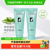 Perfect 乳液面霜毛孔紧致晒后修护祛痘芦荟胶2支装 完美正品 保湿