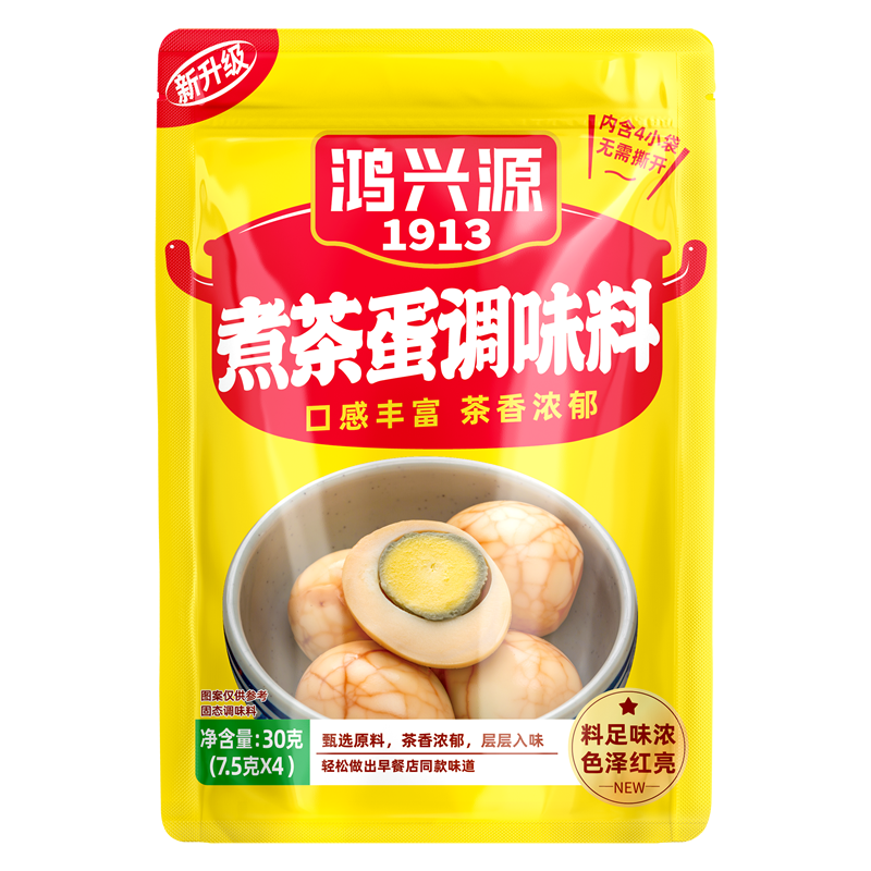鸿兴源煮茶叶蛋调料包家用五香卤料包调料卤鸡蛋鹌鹑蛋商用炖卤料