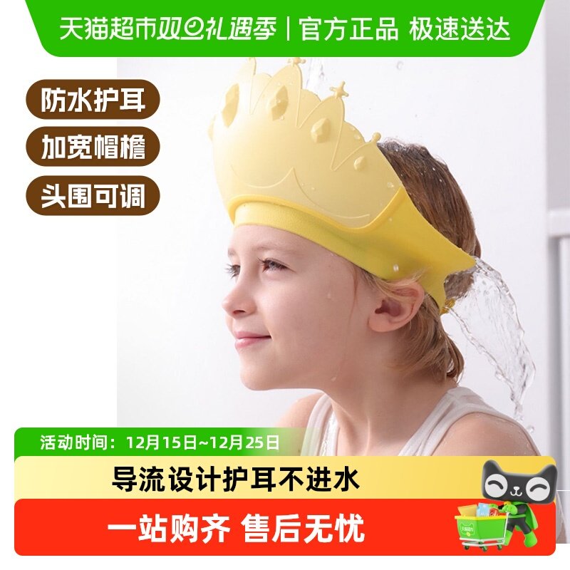 儿童洗头帽防水护耳浴帽