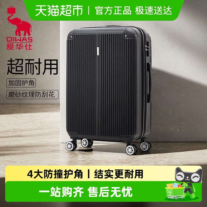 爱华仕行李箱20寸拉杆箱男旅行箱