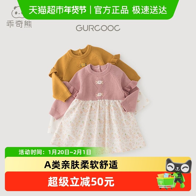 乖奇熊【森系针织碎花裙】女童春秋季长袖连衣裙裙子婴儿外出服,童装/婴儿装/亲子装,连衣裙,淘宝优惠券,粉丝福利购,淘宝优惠卷