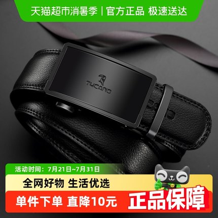 TUCANO啄木鸟皮带男士牛皮腰带真皮自动扣裤带商务休闲百搭裤腰带
