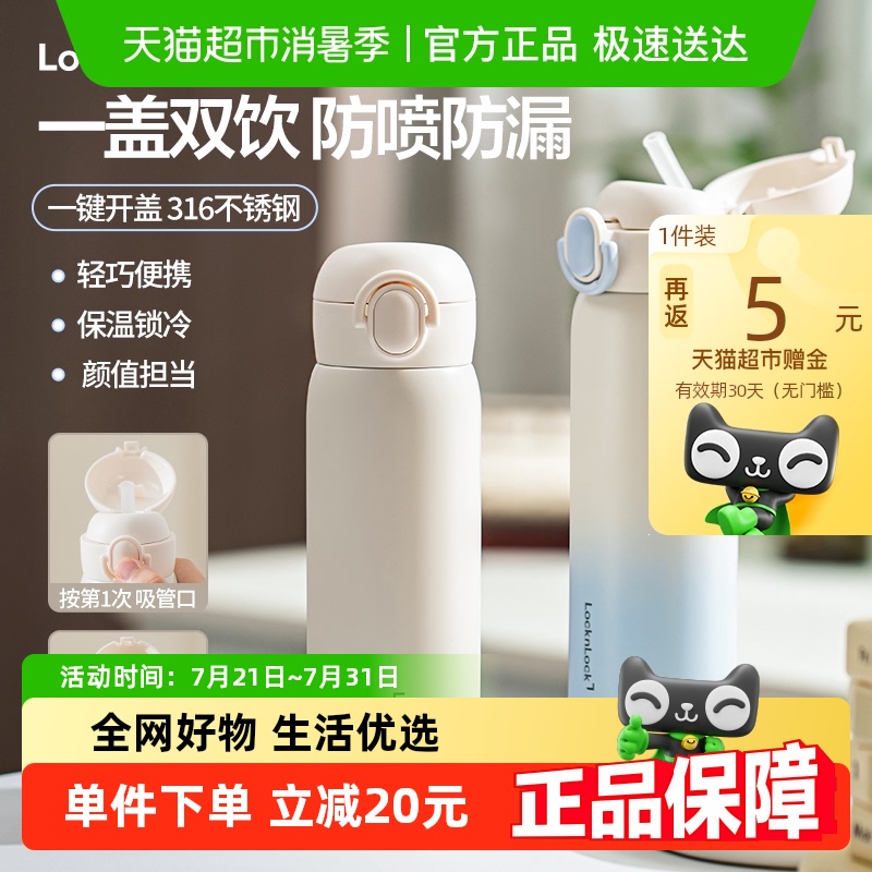 乐扣乐扣保温杯316不锈钢渐变车载学生便携水杯子情侣杯咖啡杯
