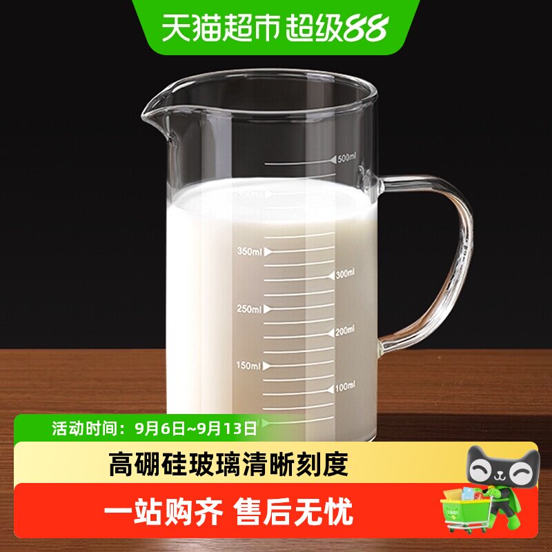 彩界耐高温精准刻度量杯500ml图片