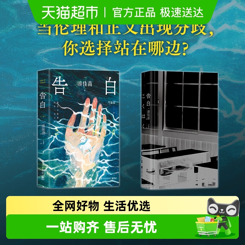 告白2025新版侦探推理小说小说