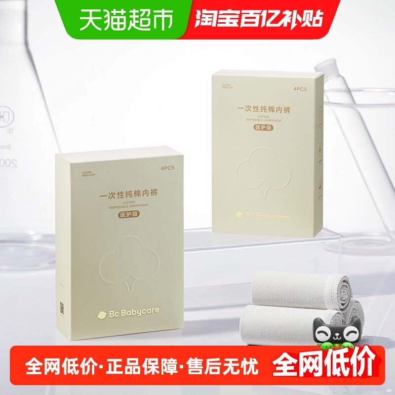 babycareһ�����ڿ�����и������Ӳ��������г�����ڿ� 12.9Ԫ