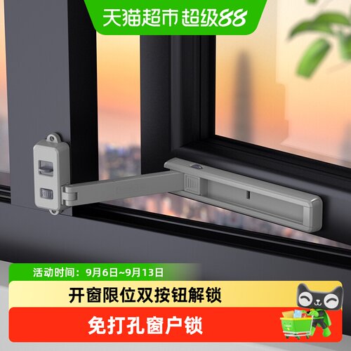 攸曼诚品儿童推窗安全锁