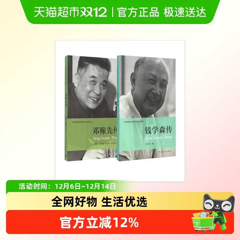 新华书店正版 中国历史 文轩网