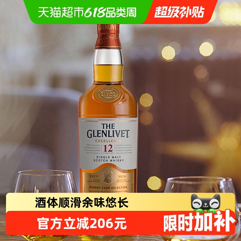 格兰威特12年雪莉桶威士忌轻盈