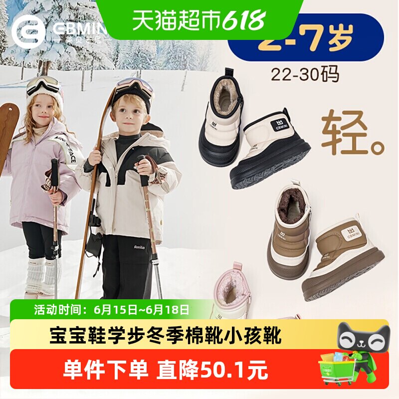 EBMINI/英贝米尼雪地靴