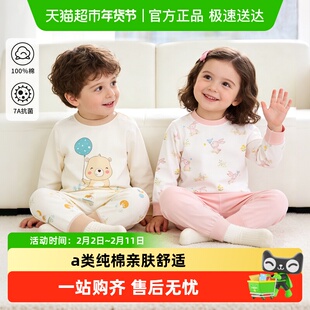 婴蓓依儿童睡衣秋衣秋裤套装宝宝保暖内衣婴儿衣服分体纯棉家居服
