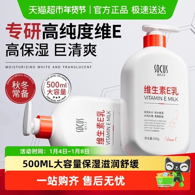 凡士林成分丨深润维生素e身体乳