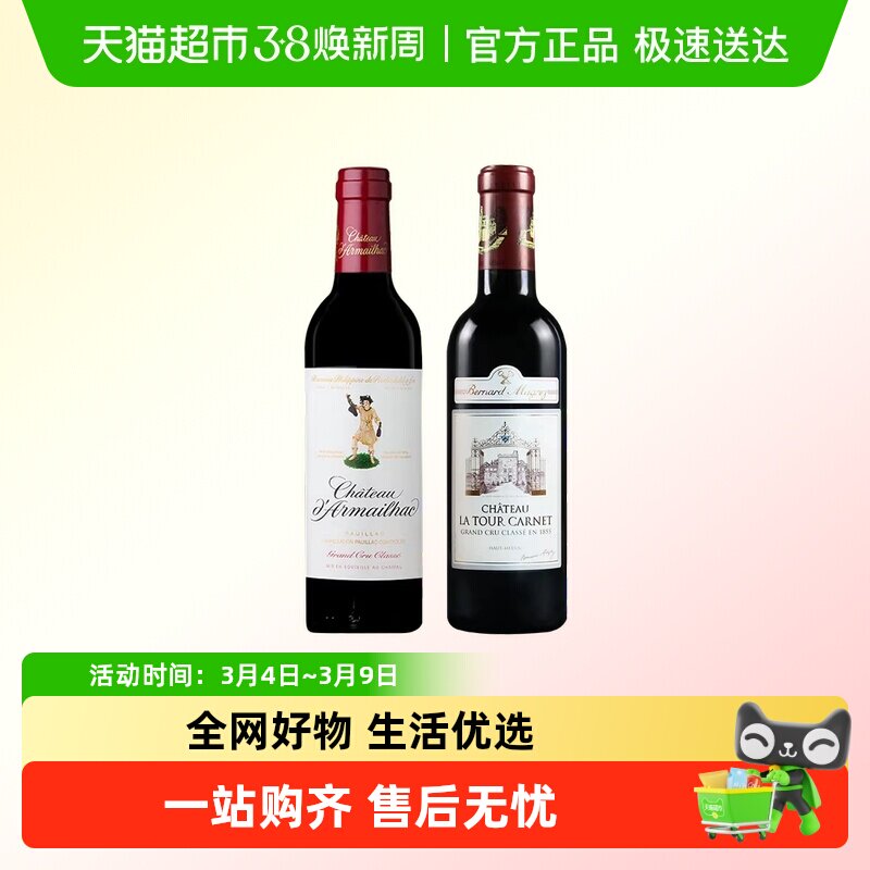 单公仔红酒达玛雅克城堡拉图嘉利干红葡萄酒法国进口小支装