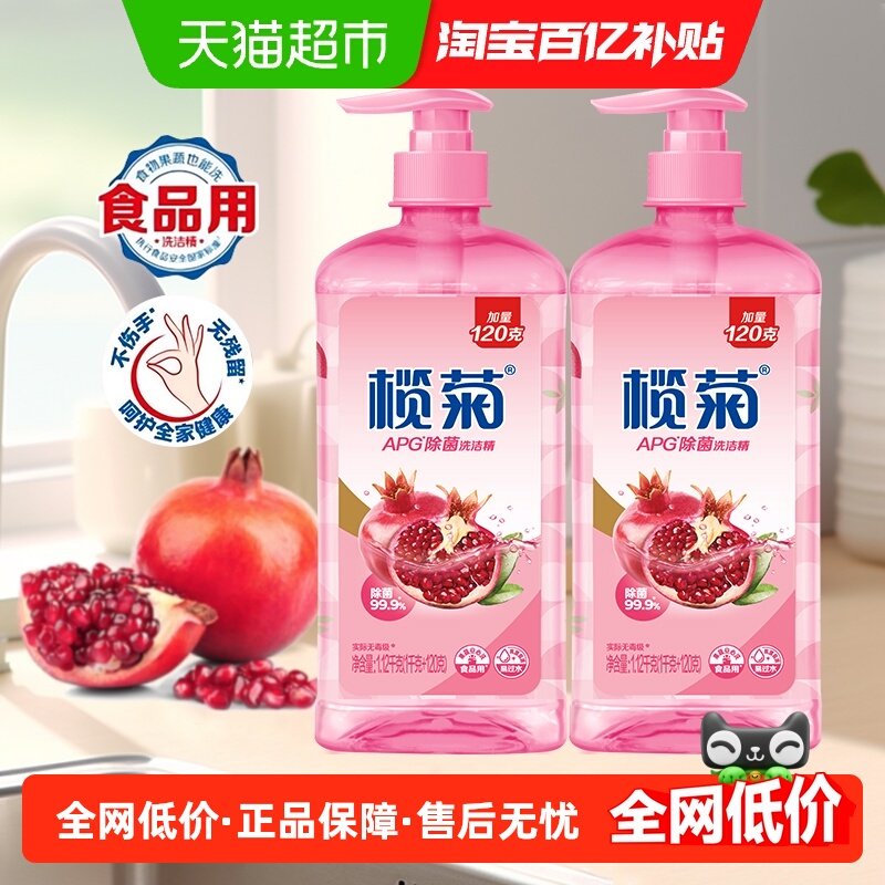 榄菊洗洁精APG1.12Kg*2瓶高效除菌去重油无残留果蔬餐具通用,洗护清洁剂/卫生巾/纸/香薰,洗洁精,淘宝优惠券,粉丝福利购,淘宝优惠卷
