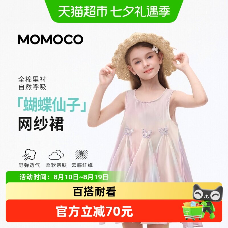 MOMOCO/玛米玛卡女童连衣裙
