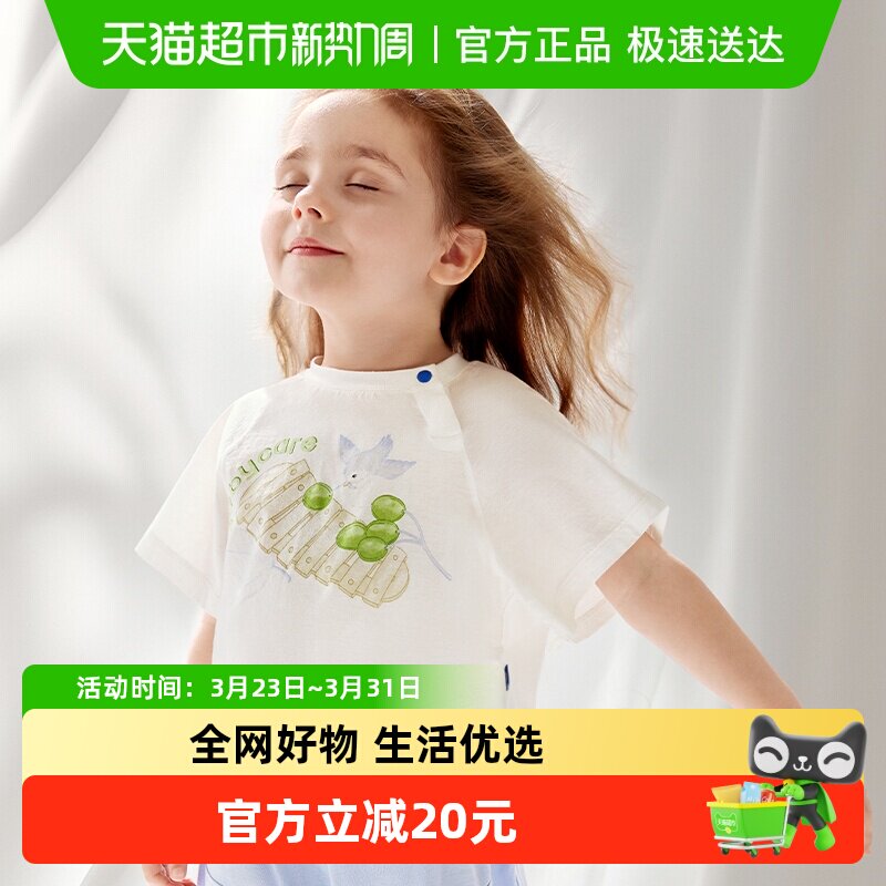 babycare儿童轻薄短袖T恤纯棉春夏季男女童装透气打底上衣内搭