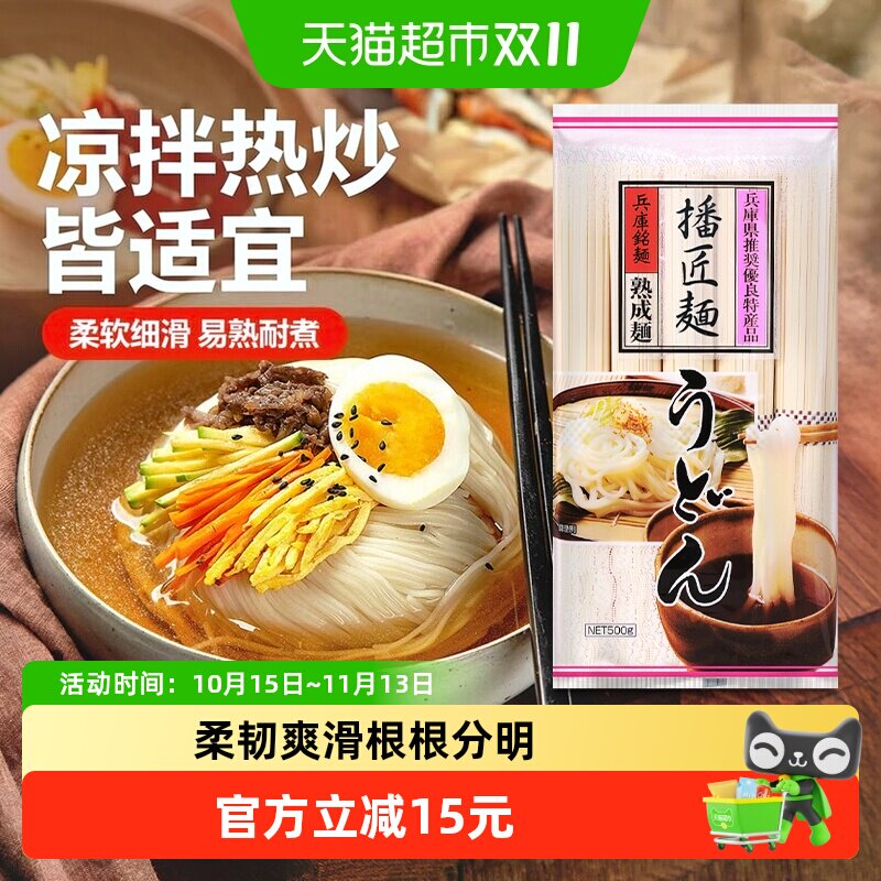 播磨之匠日本进口乌冬面日式宽面条口感劲道耐煮匠心制作品质保证