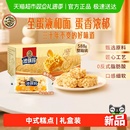 徐福记糕点散装沙琪玛礼箱装节日送礼营养早餐休闲零食下午茶