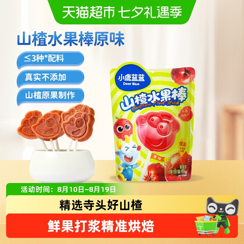 小鹿蓝蓝山楂棒棒鲜果糖葫芦膳食纤维蜜饯果干儿童零食