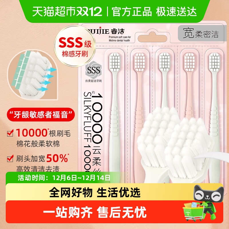 睿洁万毛牙刷成人超细超软宽头护龈月子孕妇专用情侣女士牙刷家用