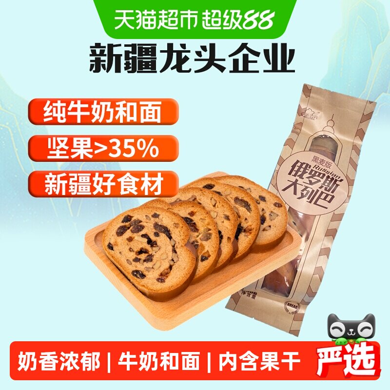 新边界俄罗斯大列巴果仁非蛋糕全麦面包整箱500g*2零食早餐小吃