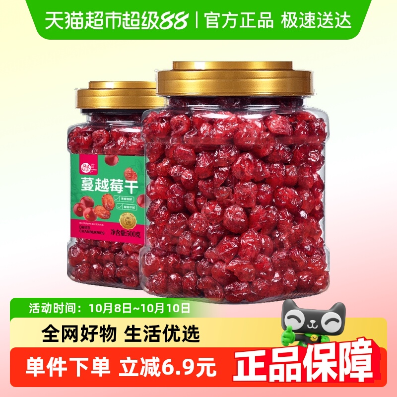 包邮每果时光蔓越莓干500g即食烘焙水果干孕妇果脯蜜饯零食年货